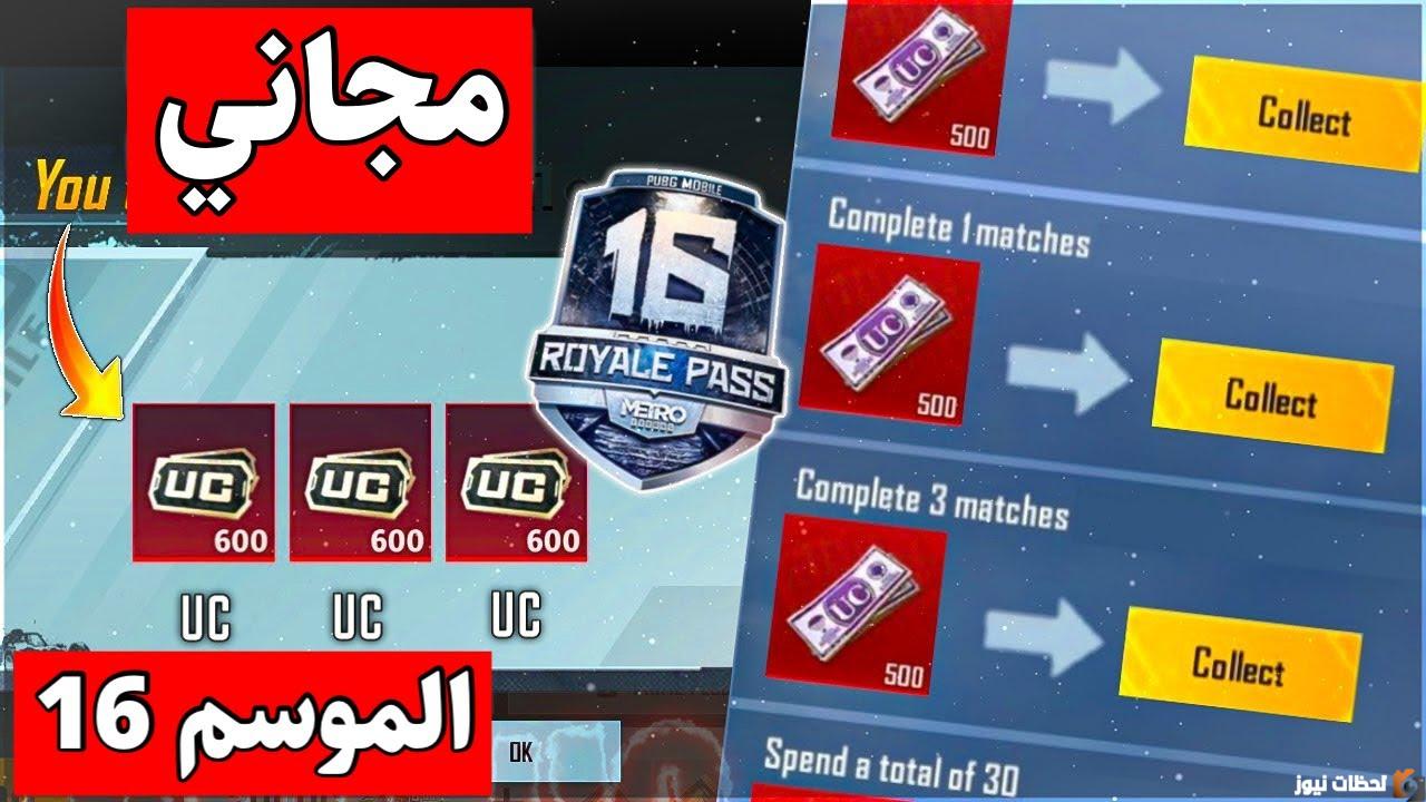 كيفية شحن شدات ببجي مجانا