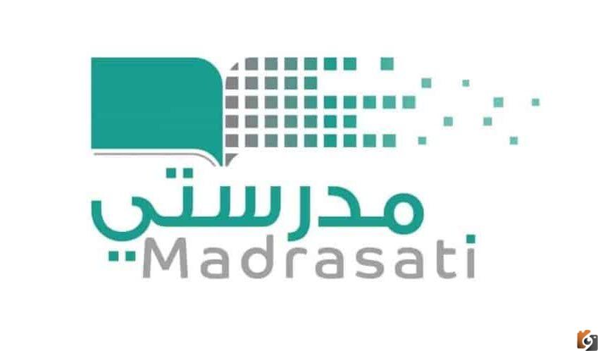 تسجيل الدخول منصة مدرستي 1444 الواجبات المدرسية للمرحلة الابتدائية تحميل تطبيق مدرستي 
