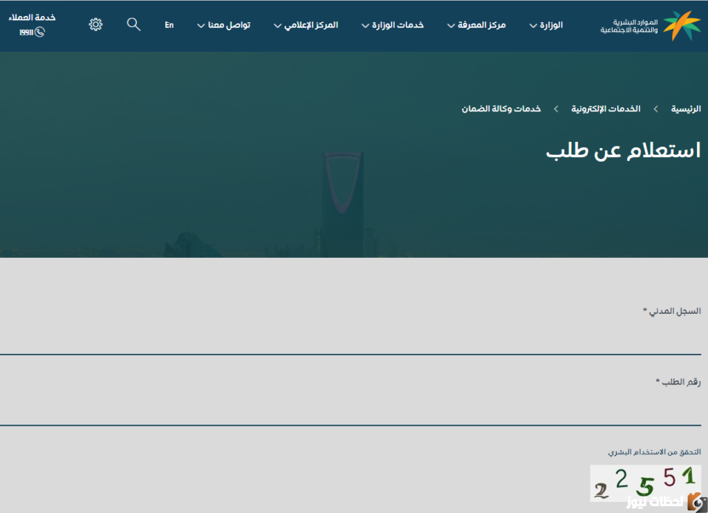 مقطوعة الضمان
