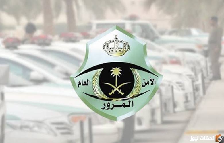 الاستعلام عن المخالفات المرورية برقم الهوية السعودية 1444 هجريا