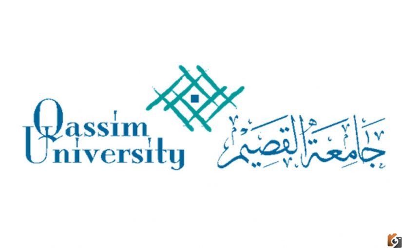 جامعة القصيم واتفاقية الدكتور سليمان الحبيب