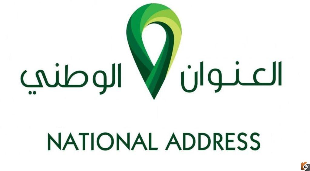 طريقة تحديث العنوان الوطني في السعودية عبر ابشر