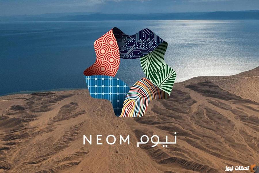 مشروع نيوم NEOM حجر الأساس لمدينة المستقبل