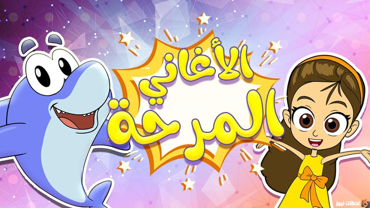 تردد ليبيا المرح