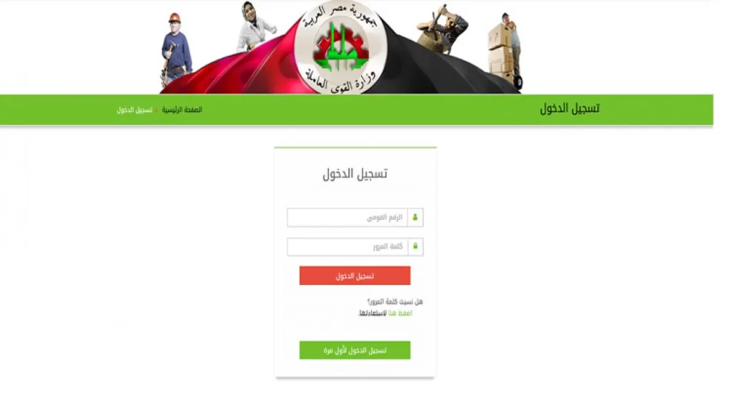 خطوات التسجيل في منحة العمالة غير المنتظمة