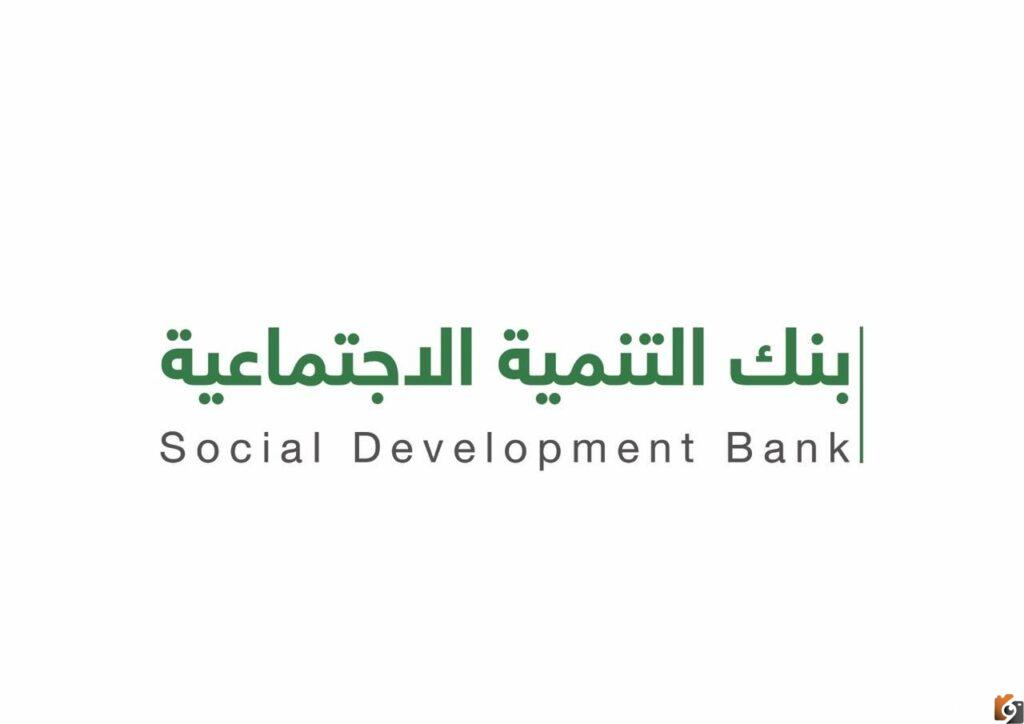 أفضل تمويل للموظفين الحكوميين بنك التسليف السعودي 1444