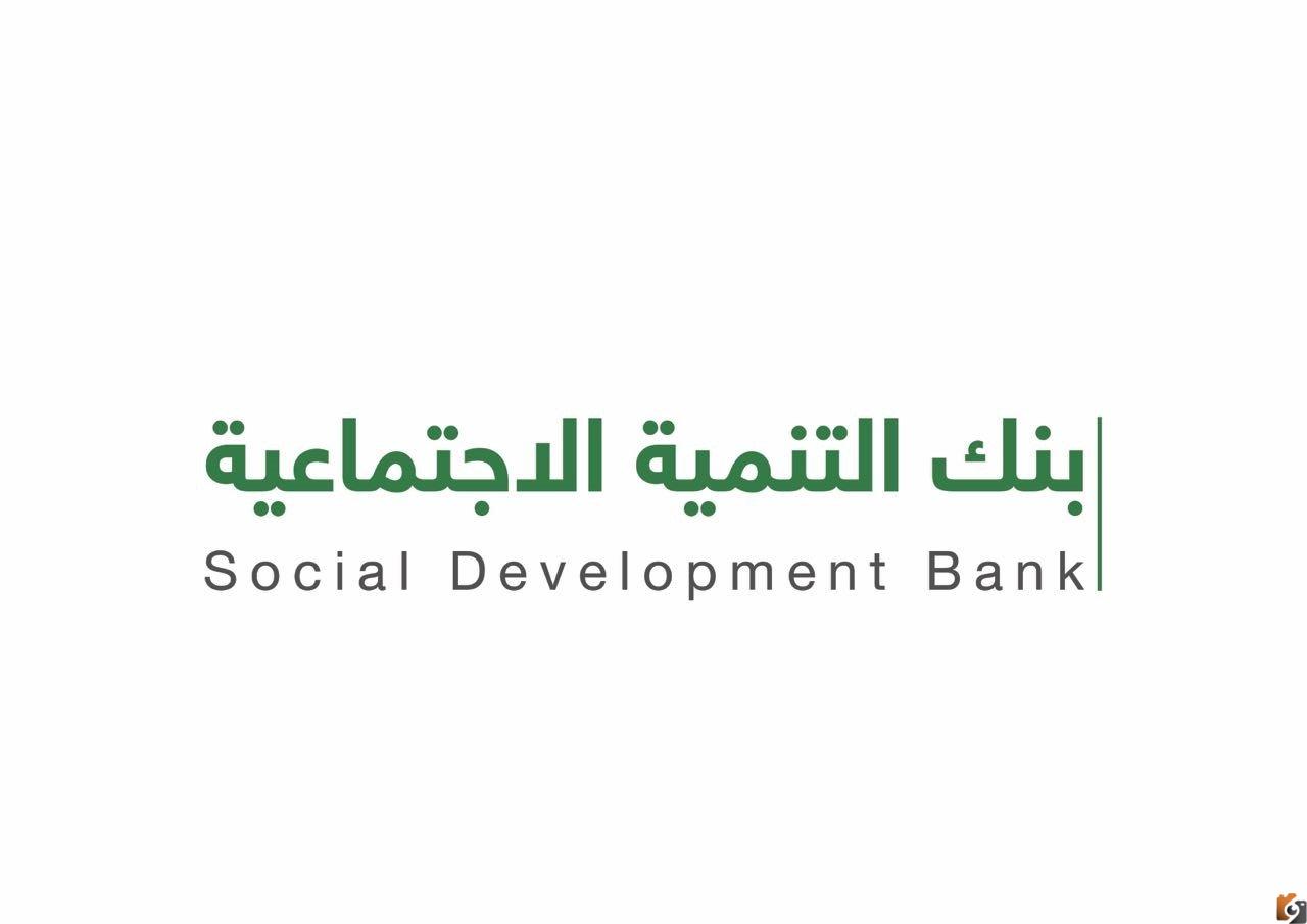 أفضل تمويل للموظفين الحكوميين بنك التسليف السعودي 1444