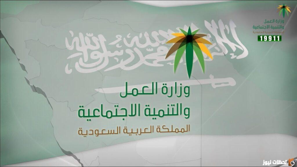 طريقة الاستعلام عن نطاق المؤسسة واسم الكفيل
