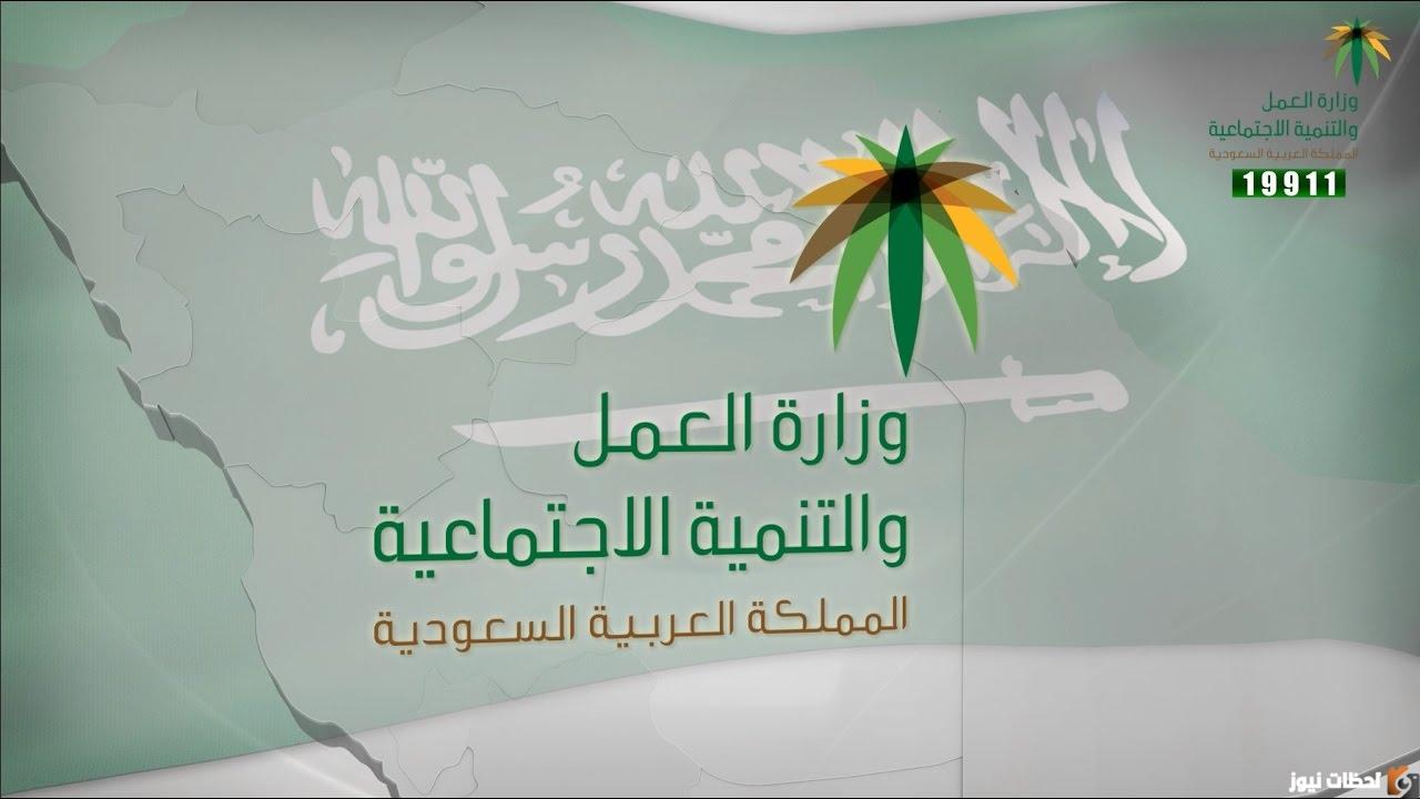 طريقة الاستعلام عن نطاق المؤسسة واسم الكفيل