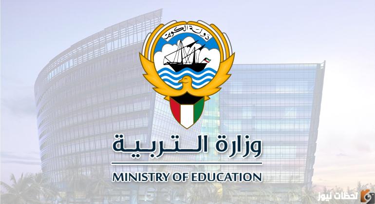 رابط موقع المربع الإلكتروني لنتائج الطلاب الكويت 2023 بالرقم المدني للمرحلة الابتدائية والمتوسطة الفصل الدراسي الأول