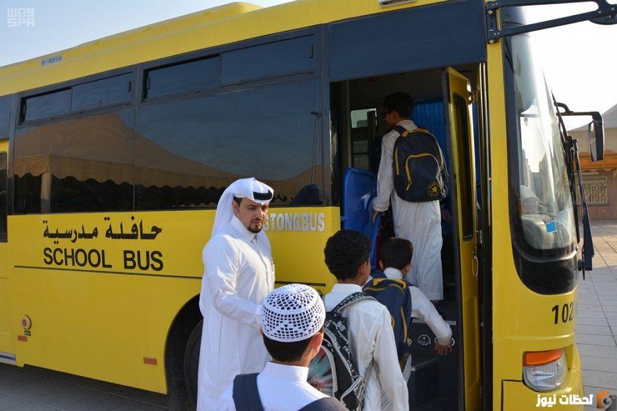 التسجيل في خدمة النقل المدرسي نظام نور 1444