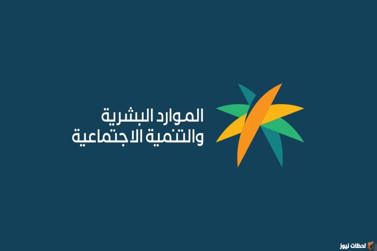 كيفية الاستعلام عن الضمان الاجتماعي المطور sbis hrsd برقم الهوية 1444 وشروط التسجيل الجديدة