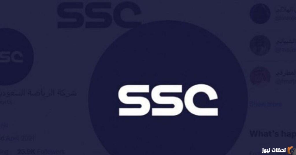 تردد قناة ssc السعودية الرياضية 2023