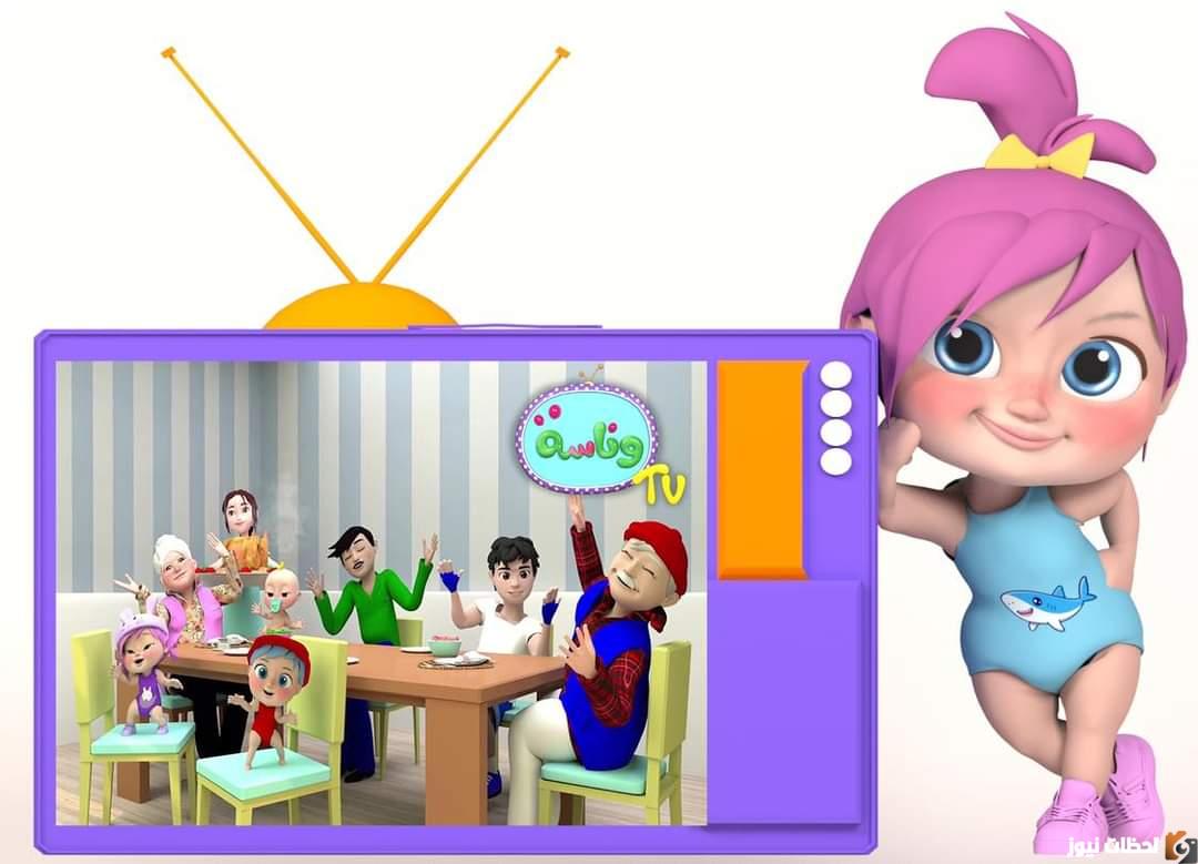 تردد قناة وناسه