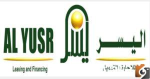 تمويل اليسر 300 ألف ريال بدون كفيل وبلا تحويل الراتب بهامش ربح مناسب