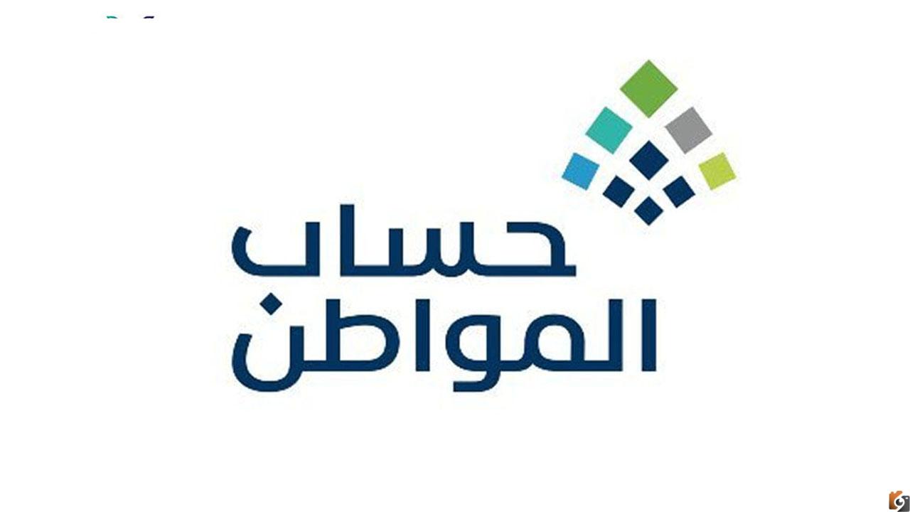 رابط الاعتراض على نتائج أهلية حساب المواطن والاستعلام عن أهلية الدفعة 62