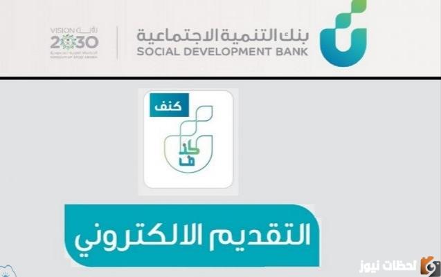 قرض المطلقات في السعودية 2023 [لينك التقديم] وقائمة الشروط