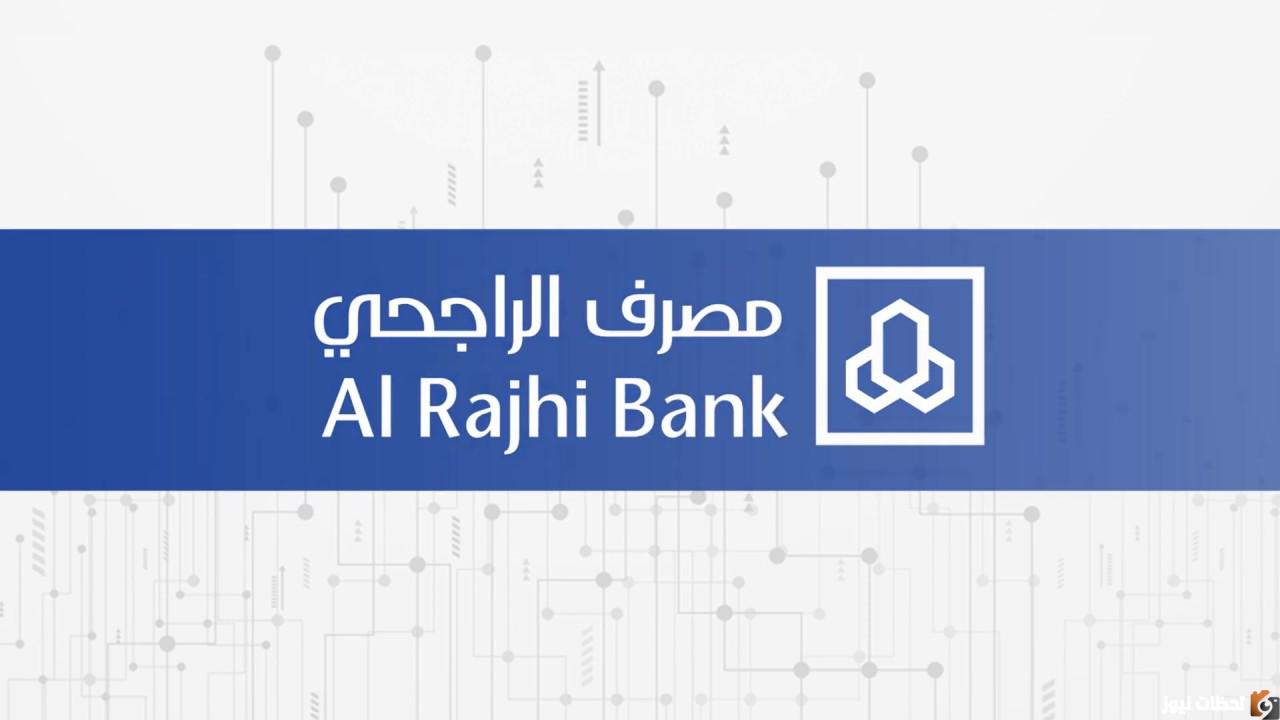 تحديث تاريخ انتهاء الهوية بنك الراجحي