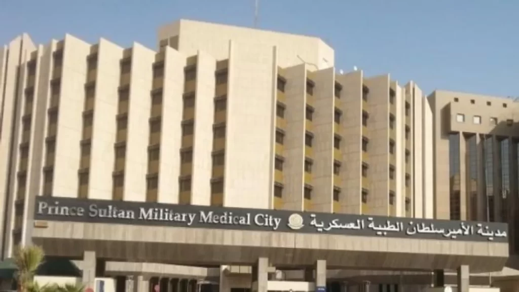 مدينة الأمير سلطان الطبية العسكرية بالرياض بوابة المريض