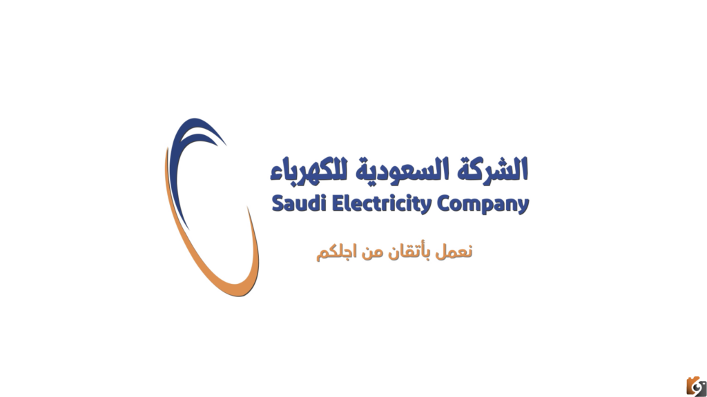 طلب تركيب عداد كهرباء جديد في السعودية