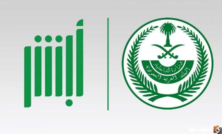 الاستعلام عن صلاحية استمارة السيارة برقم اللوحة وخطوات تجديد الاستمارة