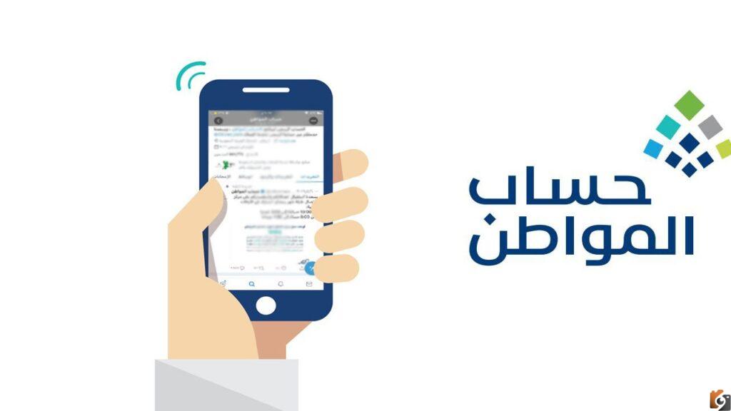رابط تحديث بيانات حساب المواطن ca.gov.sa برقم الهوية وخطوات التسجيل 1444
