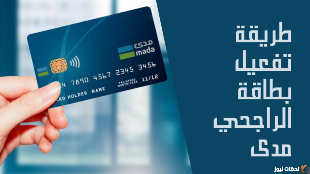 كيف اجدد بطاقة الصراف الراجحي