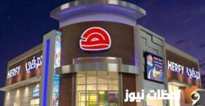 رقم هرفي الموحد توصيل طلبات هرفي في جميع  مناطق السعودية 