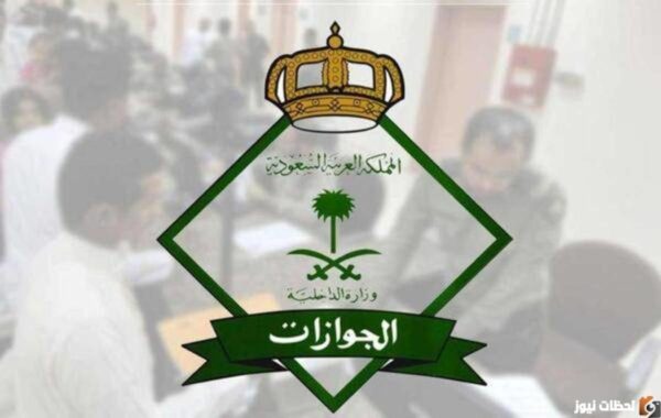 طريقة اصدار تأشيرة الخروج والعودة في ابشر
