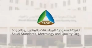 المنتجات الغير خاضعة للوائح الفنية في سابر