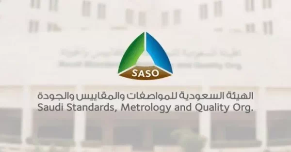 المنتجات الغير خاضعة للوائح الفنية في سابر