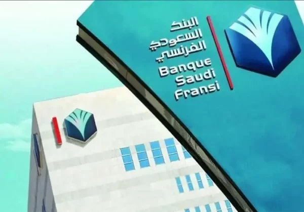 التمويل المدعوم البنك الفرنسي