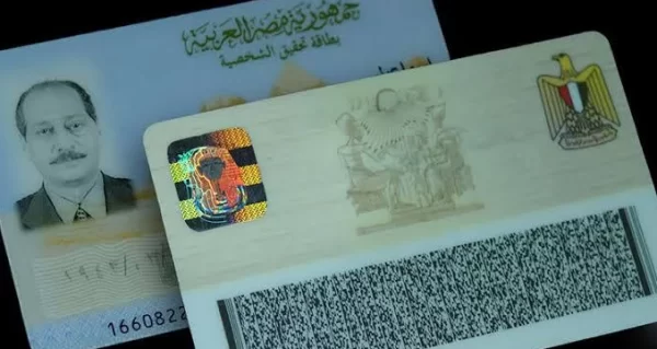 الأوراق المطلوبة لتغيير بيانات البطاقة الشخصية للمتزوجين