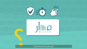 طريقة تعديل البيانات في مسار