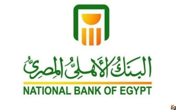 رقم تليفون التمويل العقاري البنك الأهلي وأرقام شكاوى البنك الأهلي