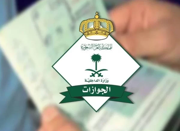 تجديد جواز السفر الإلكتروني لعمر أقل من 21 عاماً عبر أبشر