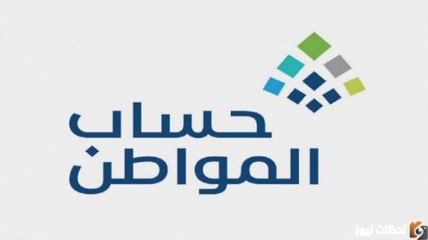 استعلام عن بياناتي في حساب المواطن