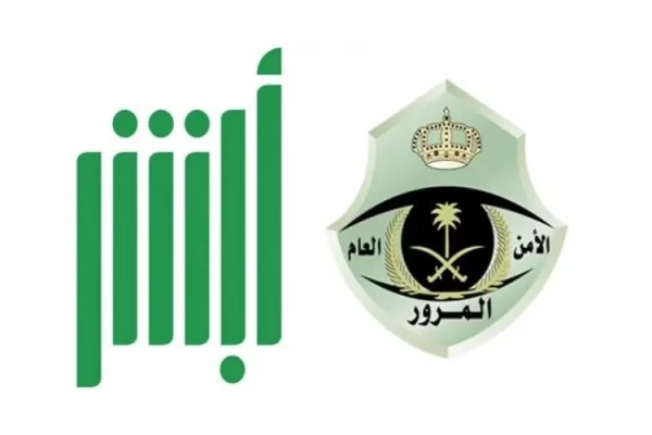 معرفة مخالفات ساهر برقم لوحة السيارة
