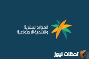 عقوبات الضمان الاجتماعي الجديد 1444 وزارة الموارد البشرية