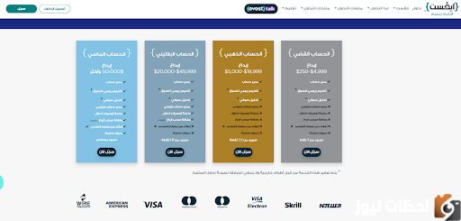 تبحث عن حساب تداول في شركة موثوقة
