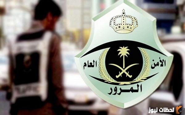 رقم الاستعلام عن المخالفات المرورية برقم الهوية السعودية
