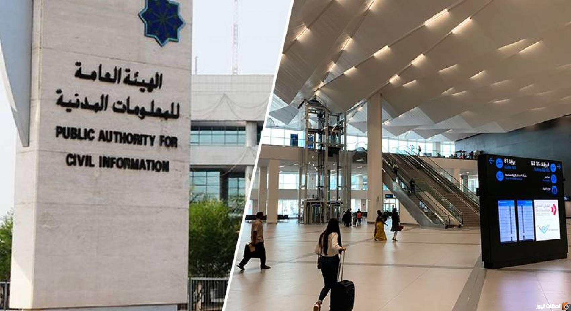الاستعلام عن البطاقة المدنية بالرقم المدني 2025 Kuwait civil card في الكويت الهيئة العامة للمعلومات المدنية