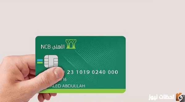 استخراج بطاقة صراف الأهلي بدل فاقد من الخدمة الذاتية