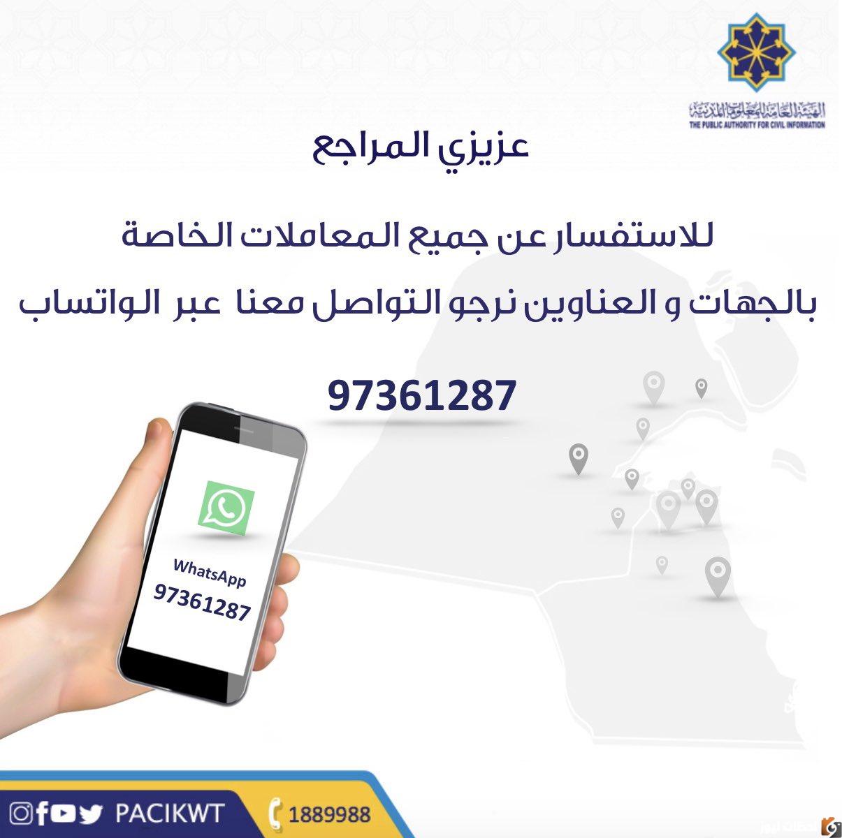 e.gov.kw الاستعلام عن البطاقة المدنية بالرقم المدني 2025 ودفع الرسوم المطلوبة اون لاين والاستلام من المنزل