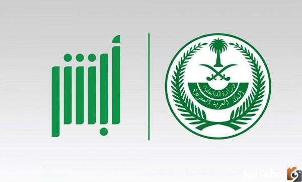 استعلام عن معاملة في وزارة الداخلية برقم القيد