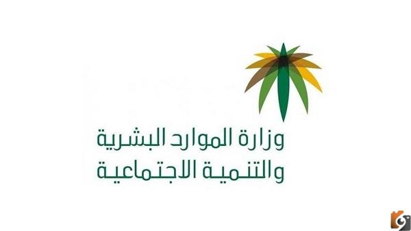 الاستعلام عن الاهليه في الضمان الاجتماعي المطور