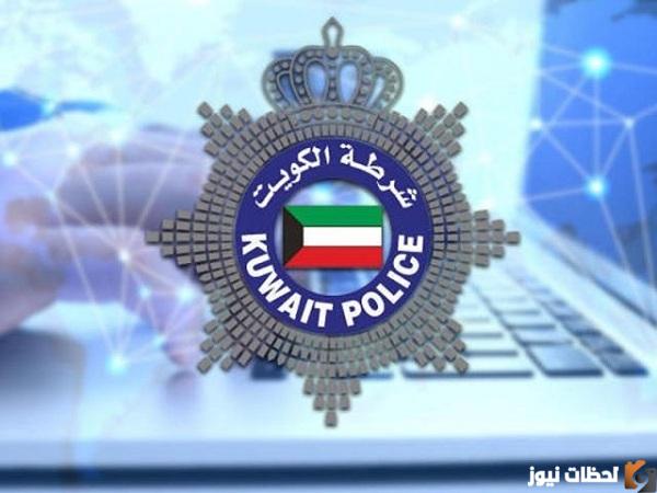 الاستعلام عن القيد الانتخابي في الكويت