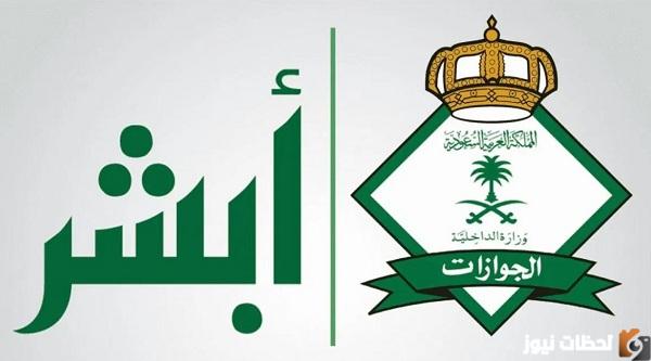 الاستعلام عن صلاحية الإقامة برقم الإقامة فقط