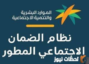 الاستعلام عن مبلغ الضمان الاجتماعي