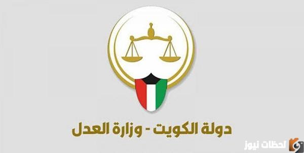 الاستعلام عن منع السفر بالرقم المدني في الكويت